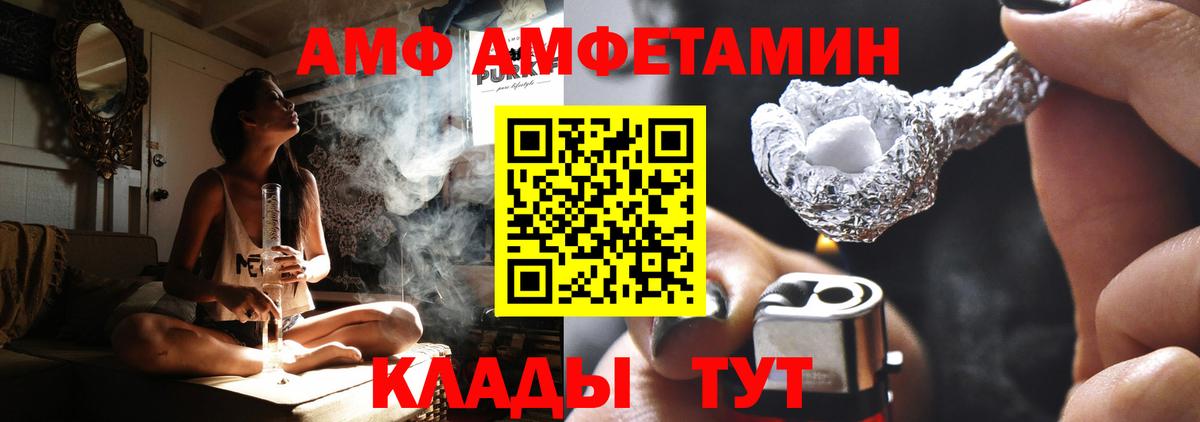 Амфетамин 98%  Amphetamine  Усть-Илимск  Амфетамин  Вход с VPN 