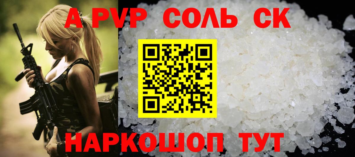Alpha-PVP Crystall  APVP Crystall  Альфа ПВП кристаллы  Усть-Илимск  Alpha PVP  Вход с VPN 