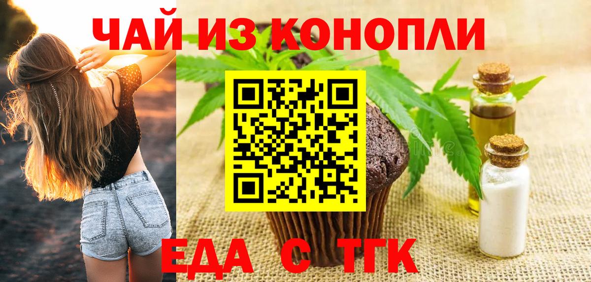 Печенье с ТГК конопля Усть-Илимск