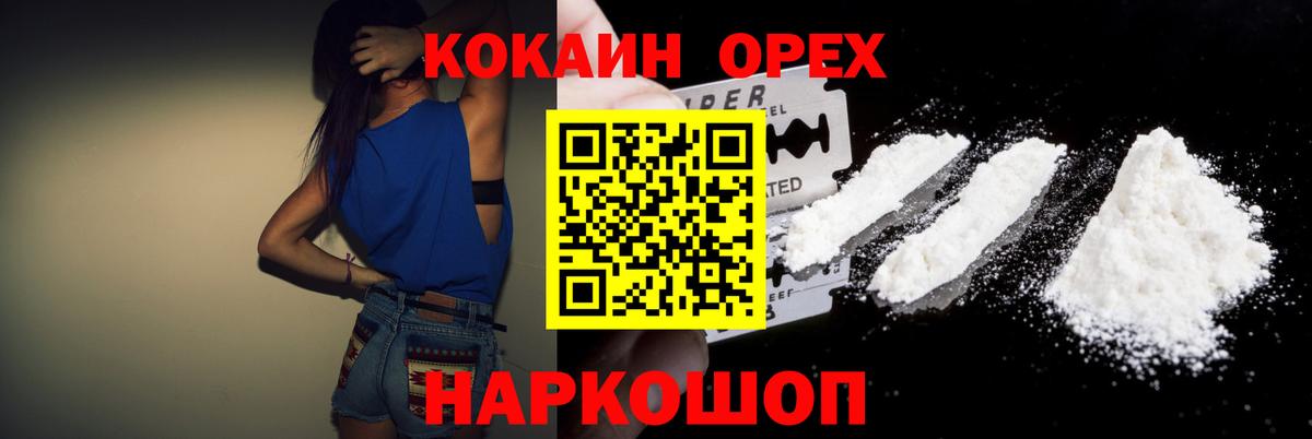 Кокаин Боливия  Вход с VPN  Усть-Илимск  КОКАИН  Cocaine Columbia 