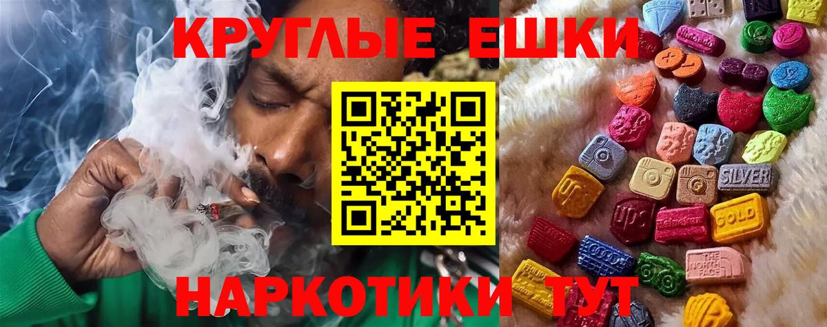 Экстази MDMA  ЭКСТАЗИ 250 мг  Ecstasy  Вход с VPN  Усть-Илимск 