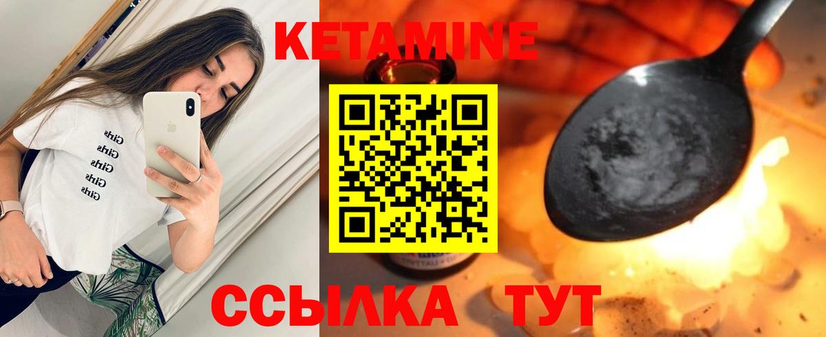 КЕТАМИН VHQ  Вход с VPN  Кетамин VHQ  Усть-Илимск 