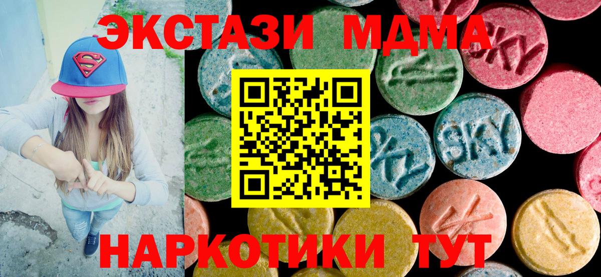 MDMA молли  Вход с VPN  MDMA  МДМА молли  Усть-Илимск 