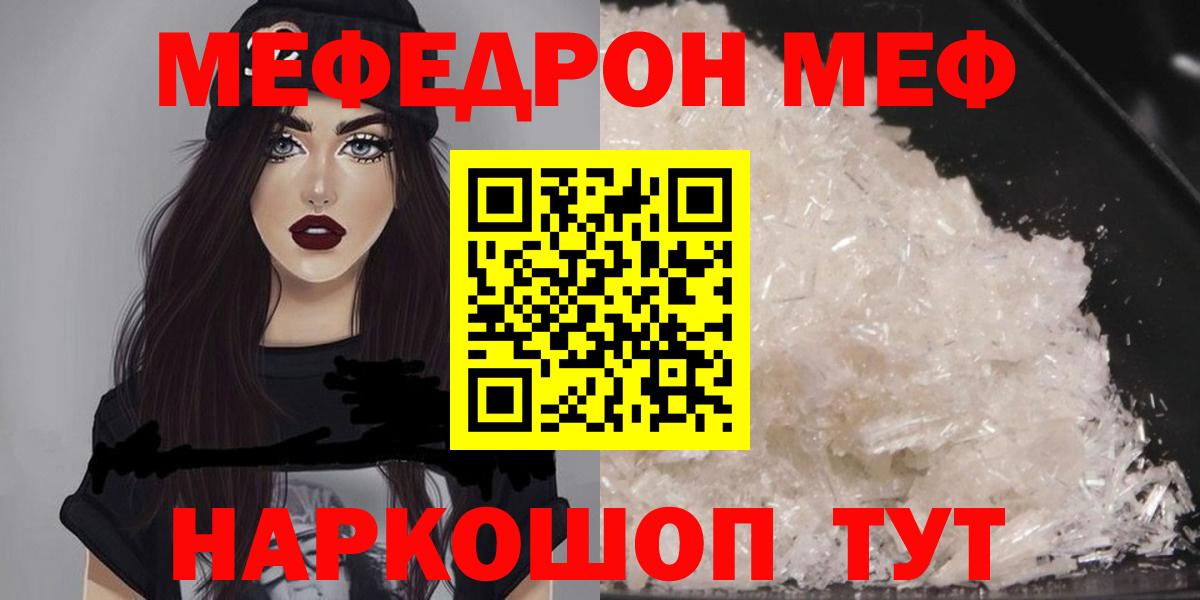 Меф кристаллы Усть-Илимск