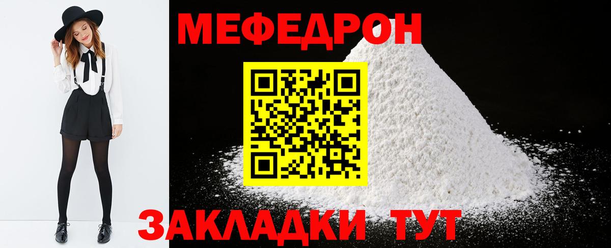 МЕФ VHQ  Вход с VPN  Меф  МЕФ мяу мяу  Усть-Илимск 