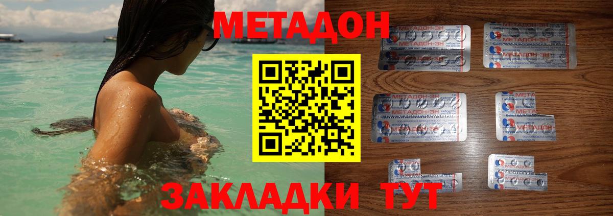 МЕТАДОН мёд  Вход с VPN  Усть-Илимск  МЕТАДОН мёд 