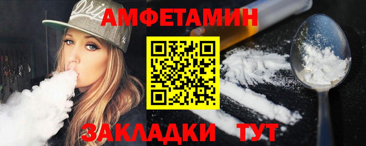 Первитин мет Усть-Илимск