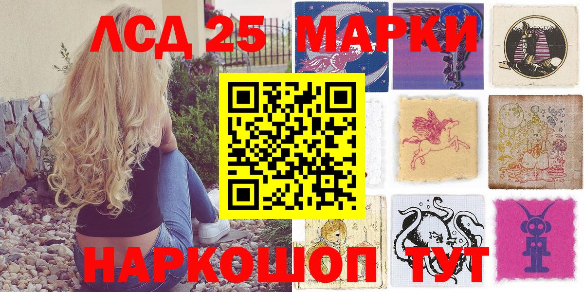 Марки NBOMe 1,8мг  Марки 25I-NBOMe  Усть-Илимск  Вход с VPN 