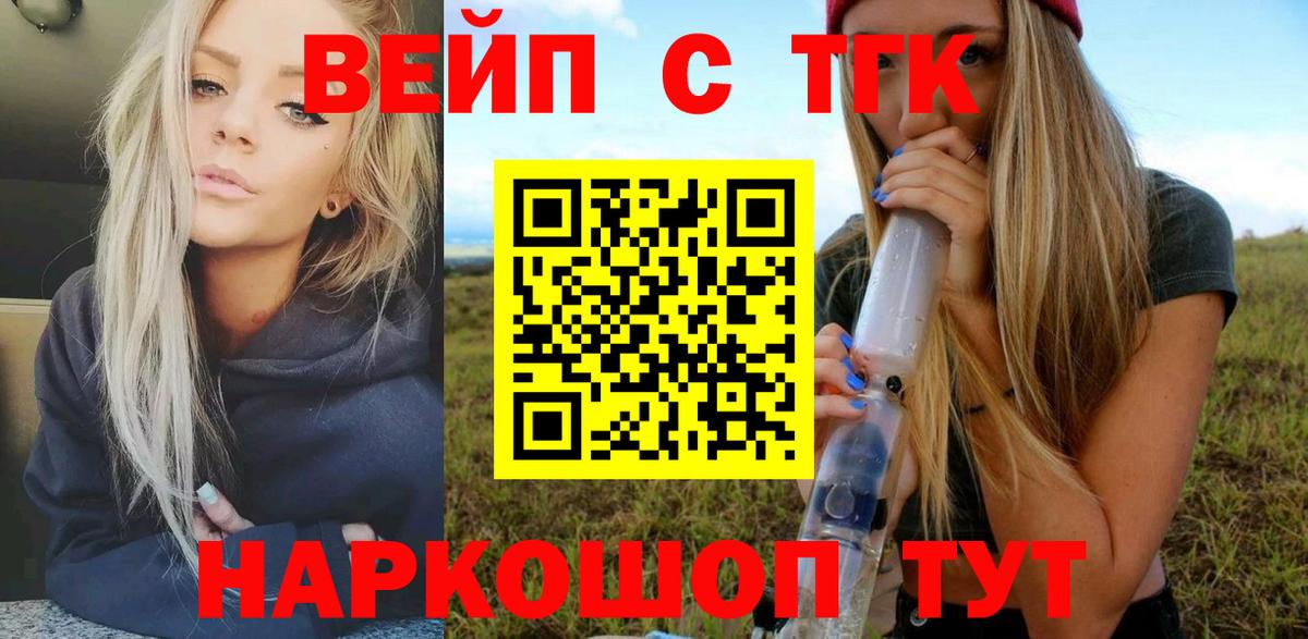 ТГК Wax Усть-Илимск