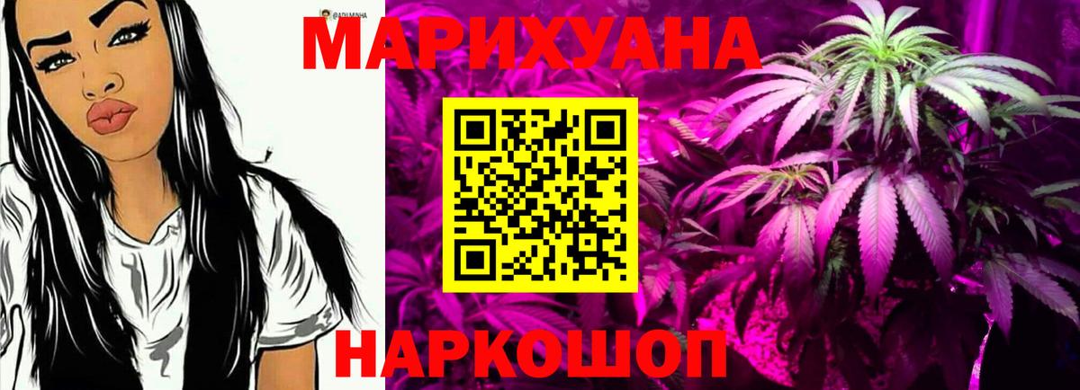 Марихуана THC 21% Усть-Илимск