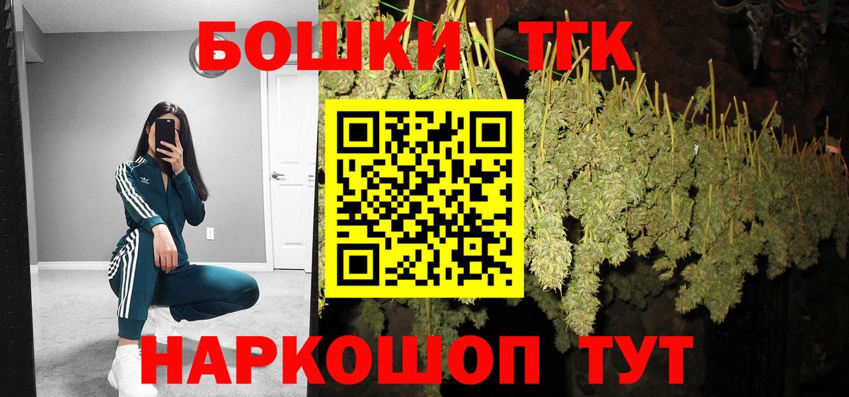 Бошки Шишки LSD WEED  Вход с VPN  Канабис AK-47  Усть-Илимск 